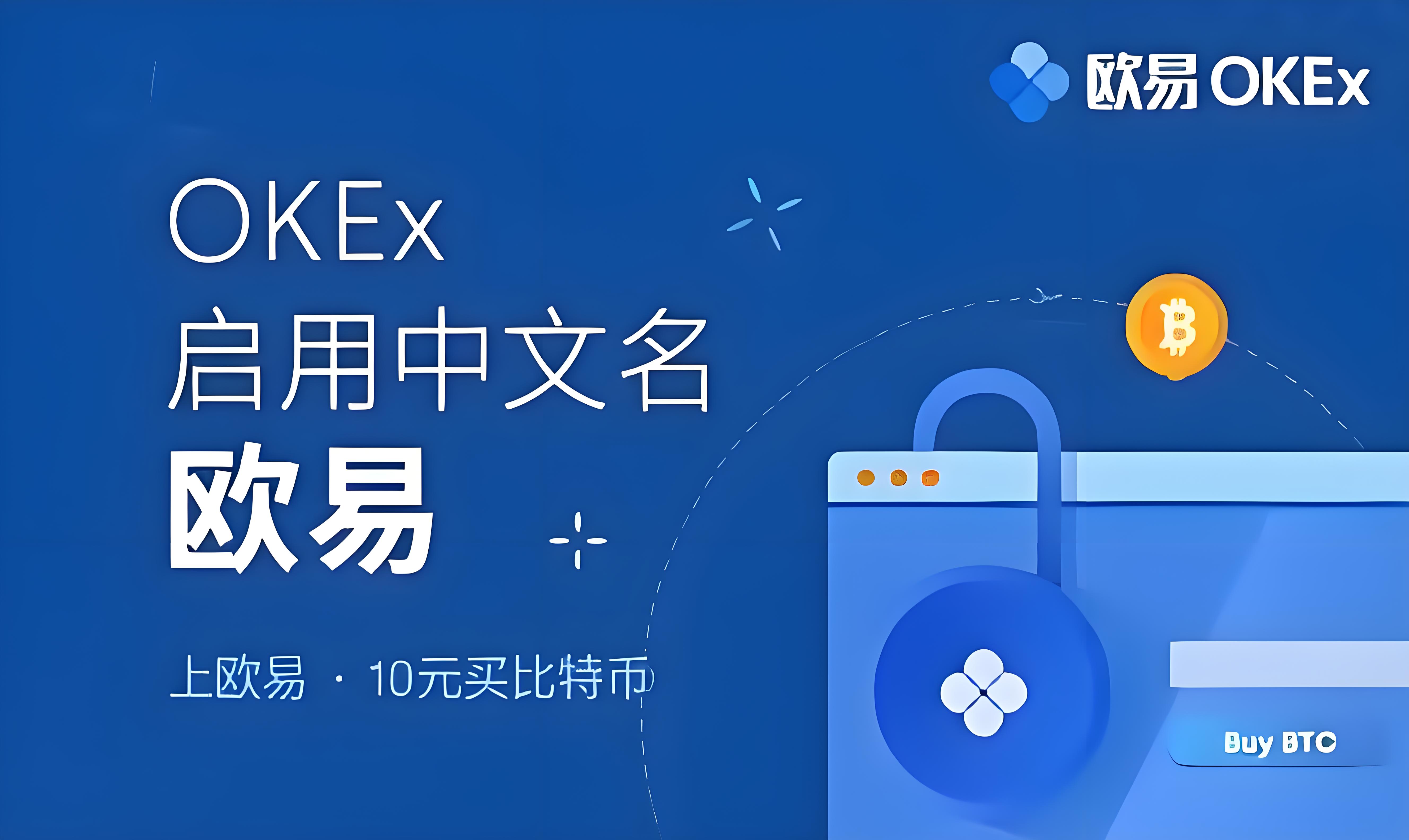 ok易官网下载
